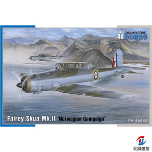 天易模型 Special Hobby 48046 Skua Mk. II 英国贼鸥轰炸机 1/48