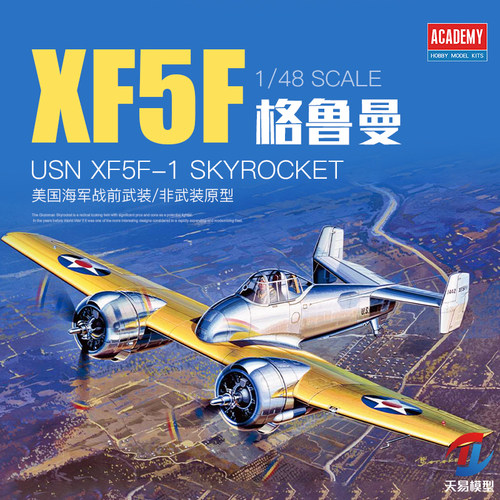 天易模型 爱德美拼装 12363 格鲁曼XF5F-1天箭F战斗机 1/48