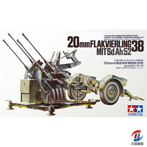 田宫塑料拼装模型静态坦克