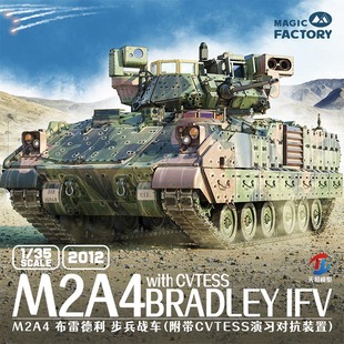 2012 布雷德利步兵战车带CVTESS 天易模型 M2A4 魔力工厂
