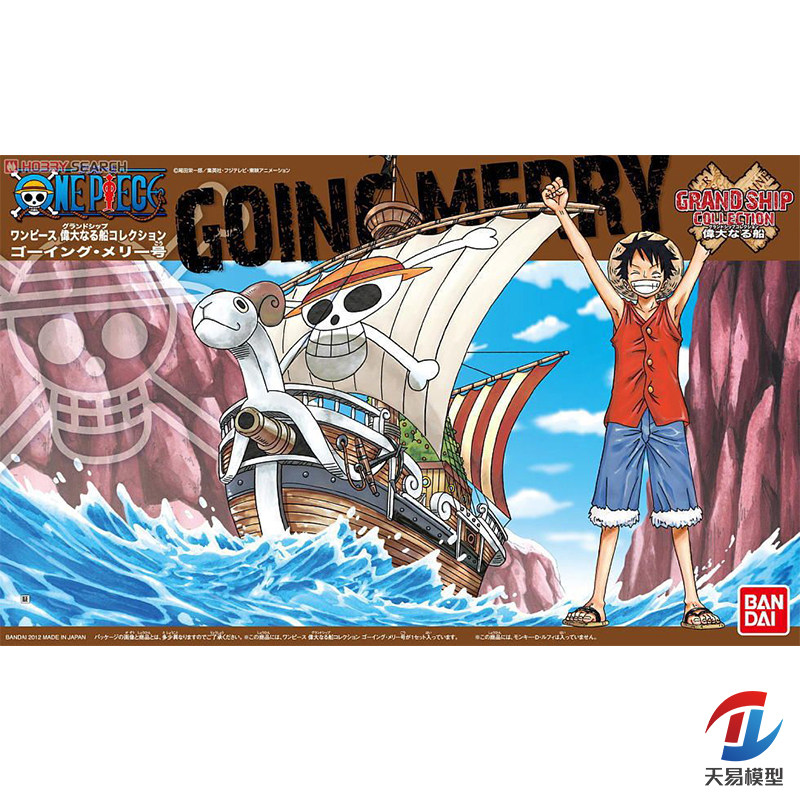 万代025742702海贼王 伟大的船 03 going merry 黄金梅丽号