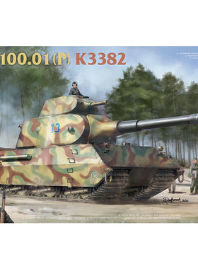 天易模型 TAKOM/三花 1/35 2187 