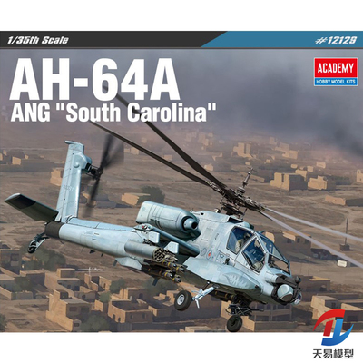 爱德美塑料拼装模型静态飞机