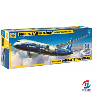 天易模型 Zvezda/红星 ZV7008 波音787梦幻客机 1/144