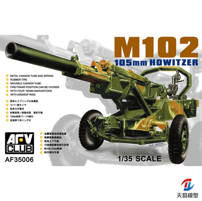 AFV塑料拼装模型静态坦克