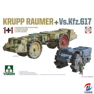 天易模型 TAKOM 5007 1/72克虏伯RAUMER+Vs.Kfz.167扫雷车1+1