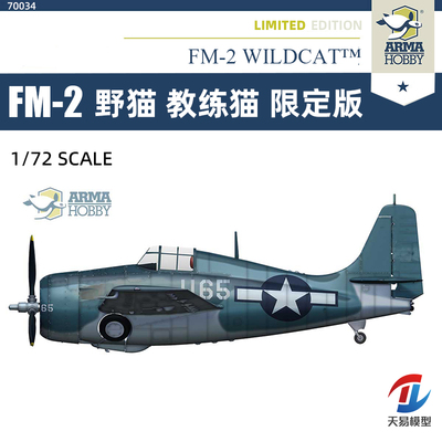 天易模型Arma拼装飞机 70034 FM-2 Wildcat野猫教练猫
