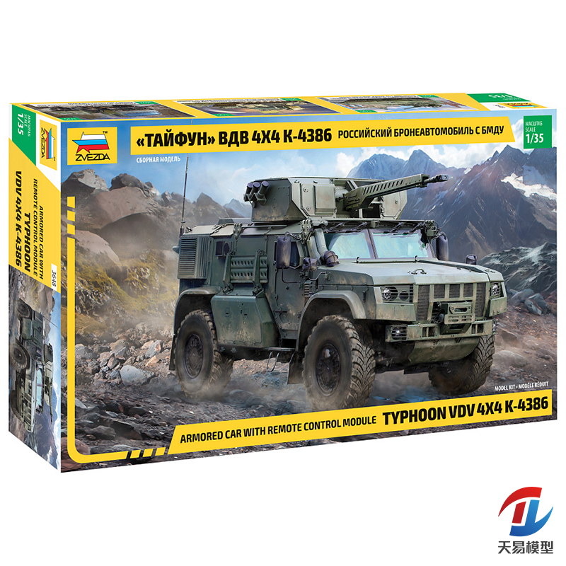 天易模型 ZVEZDA/红星 1/35 Typhoon Airborne多用途装甲车 3648