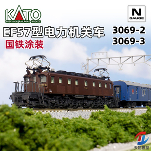 天易模型 EF57型电力机关车 3069 KATO N比例火车