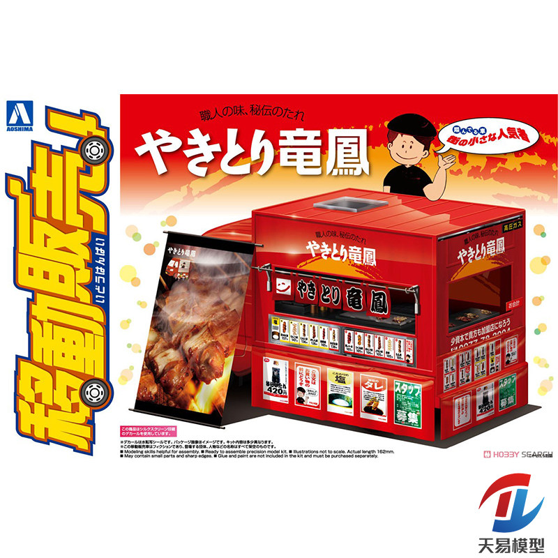 青岛社塑料拼装模型静态汽车图片