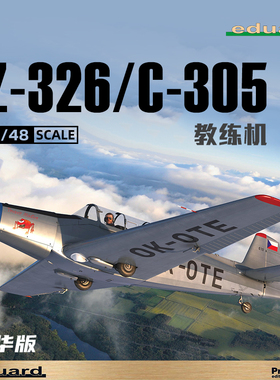 天易模型 牛魔王拼装飞机 82183 Z-326/C-305 教练机 豪华版 1/48