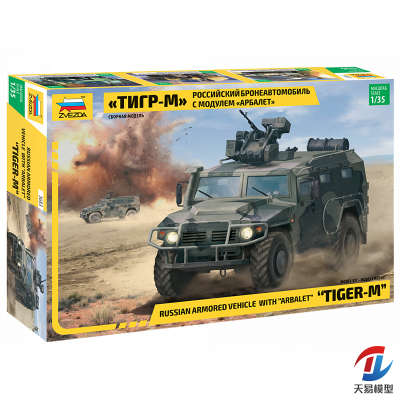 红星塑料拼装模型静态坦克