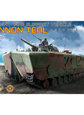 天易模型 AFV AF35141 大炮鸭 LVTH6A1 两栖火力支持车 1/35