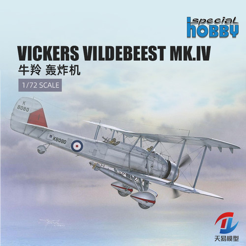 天易模型 Special Hobby 72243 VickersVildebeest Mk.IV牛羚1/72