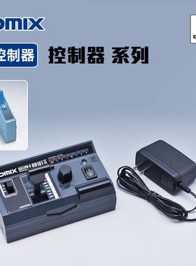 天易模型 TOMIX N比例火车模型 轨道控制器 岔道控制器 电源线