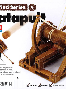 天易模型 爱德美达芬奇科学系列 18137 古代弹射器 免胶可动