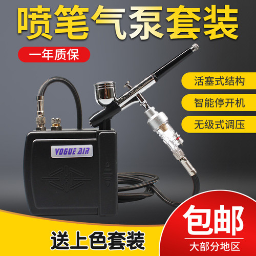 浩盛桌面迷你气泵上色喷漆泵