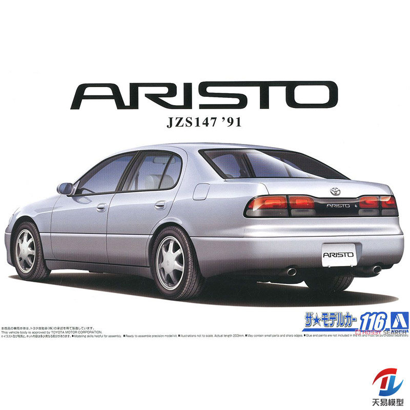 天易模型 青岛社拼装模型 1/24 丰田JZS147雅集3.0V / Q  05788