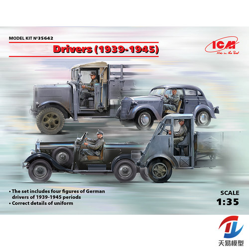 天易模型 ICM模型 35642 1/35 驾驶员 1939-1945