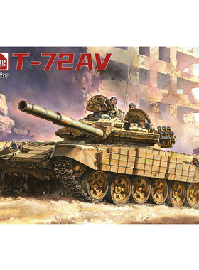 天易模型 Amusing Hobby 35A041 1/35 T-72AV接触-1 全内构