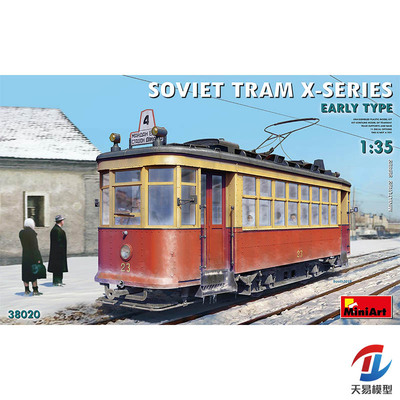 天易模型 Miniart 拼装模型 38020 1/35 苏联电车“x”系列早期型