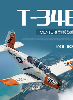 天易模型 爱德美拼装飞机 12361 USN T-34B 教练机 1/48