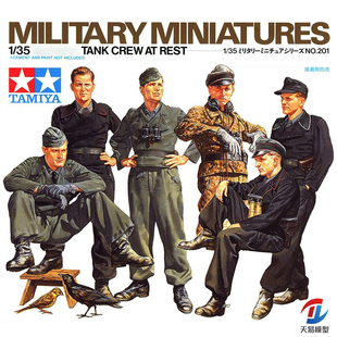 天易模型 田宫 35201 1/35 坦克兵乘员休息状 6人