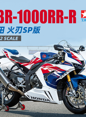 天易模型 田宫 14141 本田 CBR1000RR-R 火刃SP版 30周年 1/12