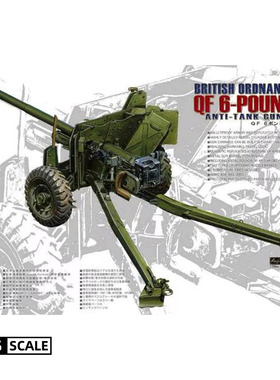 天易模型 AFV拼装模型 AF35217 英国 QF 6磅反坦克炮 后期型 1/35