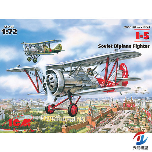 天易模型 ICM拼装模型 72053 I-5 双翼战斗机 1/72