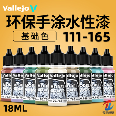 AV环保水性漆手办模型手涂漆