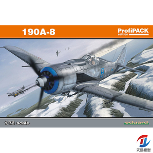 天易模型 牛魔王拼装飞机 70111 190A-8 豪华版 1/72