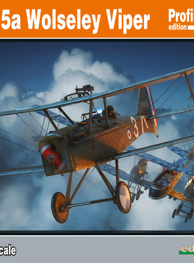 天易模型 牛魔王 82131 SE.5a Wolseley Viper 发动机 豪华版1/48