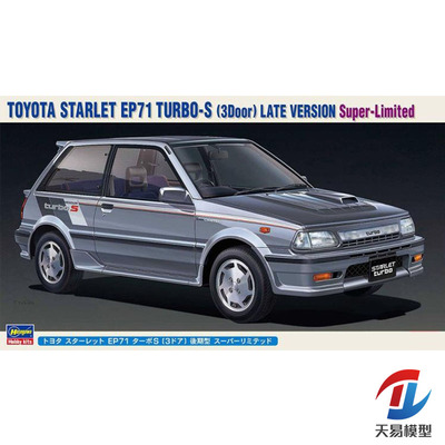 长谷川塑料拼装模型静态汽车