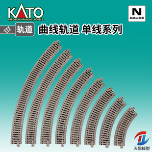 木枕木 N比例火车模型 单线 曲线弯轨道 R315 天易模型 R282 KATO
