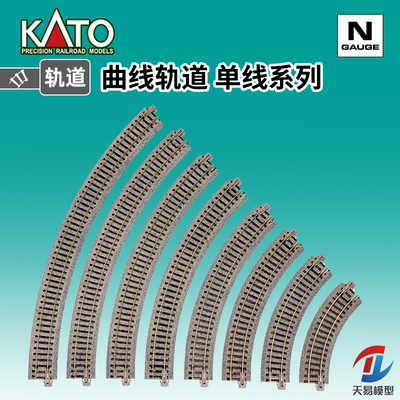 天易模型 KATO N比例火车模型 木枕木 单线 曲线弯轨道 R282 R315