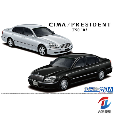 青岛社塑料拼装模型静态汽车