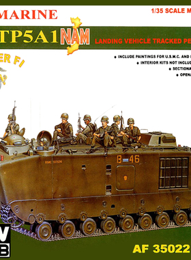 天易模型 AFV拼装车辆 AF35022 美国LVTP5A1两栖兵员输车1/35