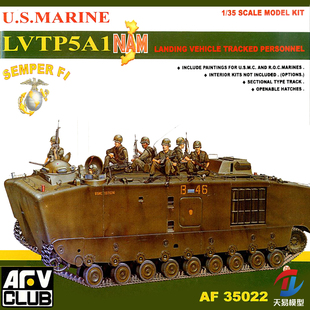 天易模型 AFV拼装车辆 AF35022 美国LVTP5A1两栖兵员输车1/35
