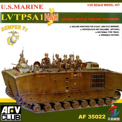 AFV塑料拼装模型静态坦克