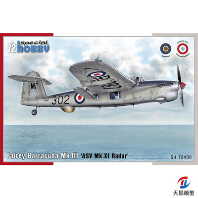 SH塑料拼装模型静态飞机