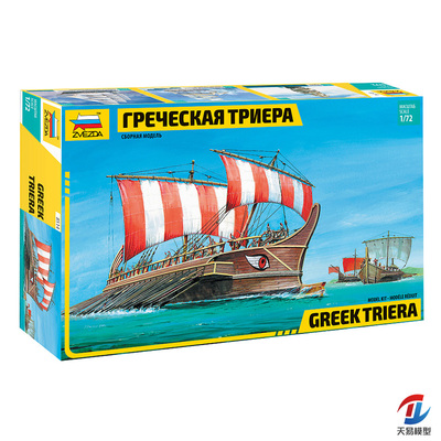 天易模型 红星 ZVEZDA 1/72 希腊战船 GREEK TRIERA 8514
