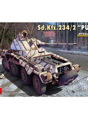 天易模型 MINIART 35414 1/35 Sd.Kfz.234/2 Puma装甲车 带蚀刻件