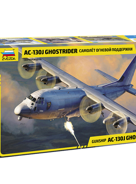 天易模型 红星 1/72 空中炮艇机AC-130J 幽灵骑士GHOSTRIDER 7326