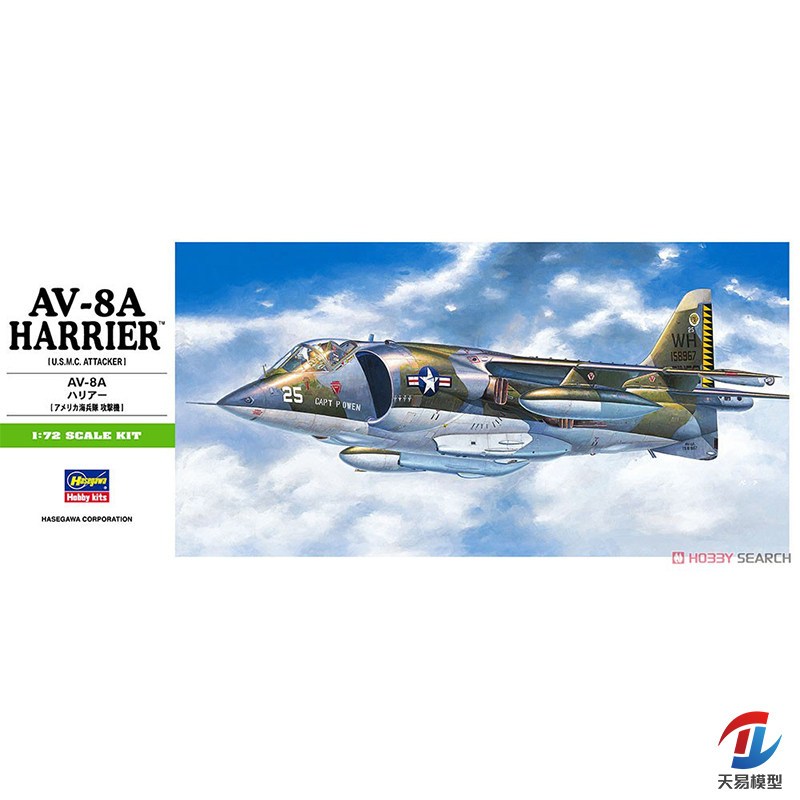 天易模型 长谷川拼装模型 1/72 美国AV-8A 鹞式战斗机 01240