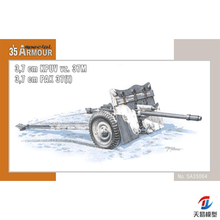 天易模型 Special Hobby SA35004 斯柯达 3,7 cm Pak M 37 (t)