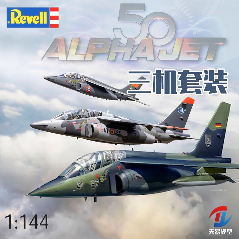 天易模型 利华/revell 03810 飞机三套套件50周年纪念 1/144图片