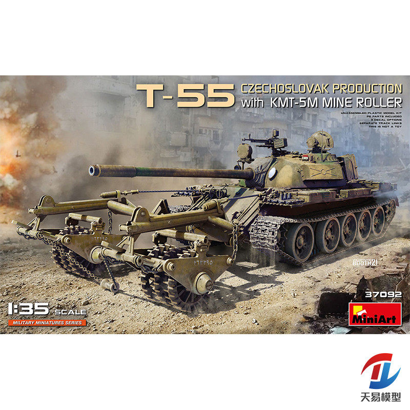 天易模型 MiniArt 1/35 T-55中型坦克 带KMT-5M扫雷滚 拼装 37092