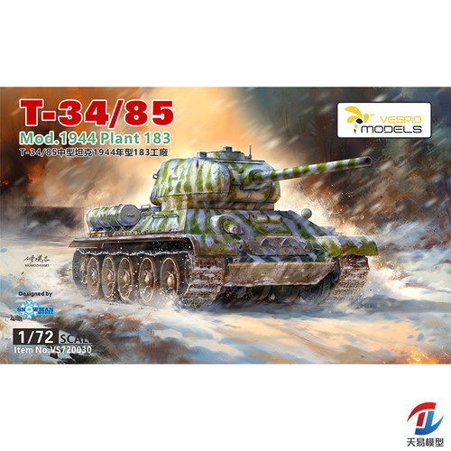 天易 黄蜂模型 VS720030 1/72 T-34/85中型坦克1944年型183工厂
