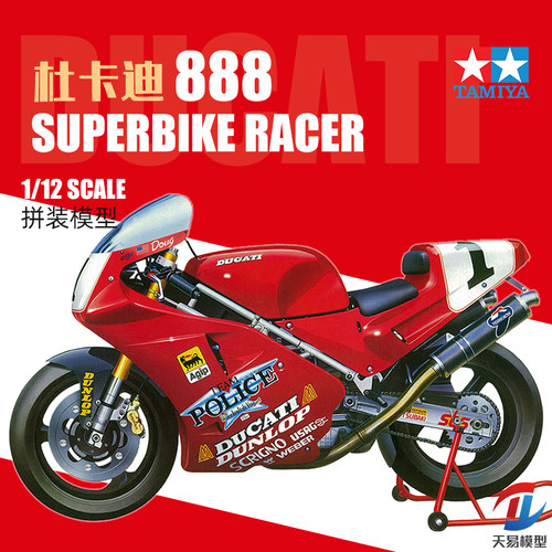 天易模型 田宫拼装摩托车 14063 1/12 杜卡迪DUCATI 888摩托车